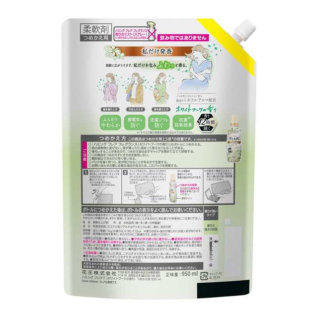 5種展開] 柔軟剤 フレアフレグランス スパウトパウチ 詰め替え 特大 950mL 3個セット 花王 ハミングの通販はau PAY マーケット -  au PAY マーケット ダイレクトストア