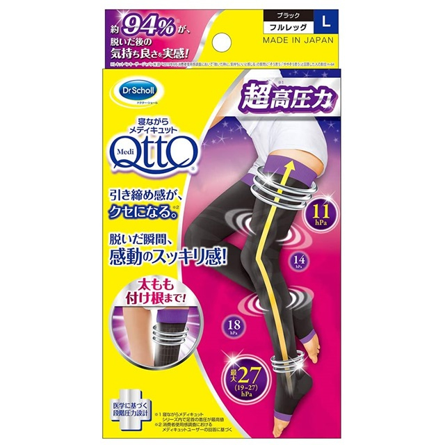 寝ながらメディキュット フルレッグEX 高圧力タイプ 同サイズ2個