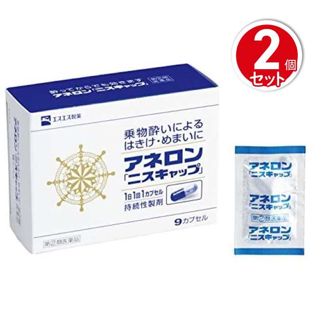 指定第2類医薬品 アネロン「ニスキャップ」9カプセル 2個セット エスエス製薬の通販はau PAY マーケット - au PAY マーケット  ダイレクトストア