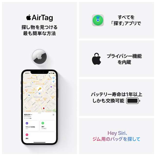 Apple AirTag エアタグ 1パック×2個 MX532ZP/A アップル｜au PAY マーケット