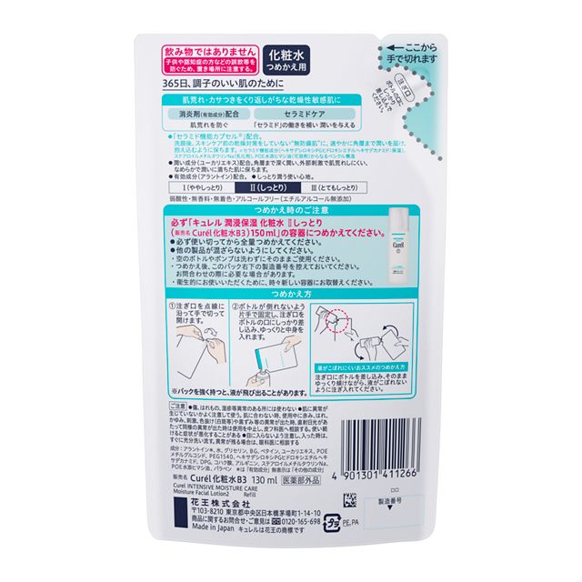 3種類から1セット選択] キュレル 化粧水 詰替 ややしっとり しっとり