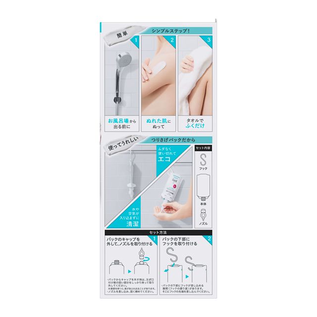 ノズル・フック付き本体セット+つけかえ用] キュレル バスタイム