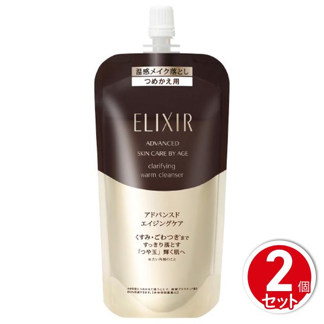 温感メイク落とし エリクシール アドバンスド クリアホット