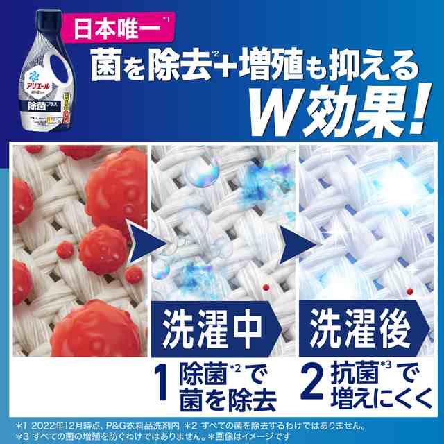 3種類から1セット選択] アリエール ジェル 液体 洗濯洗剤 詰め替え 超