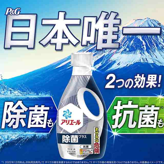 3種類から1セット選択] アリエール ジェル 液体 洗濯洗剤 詰め替え 超