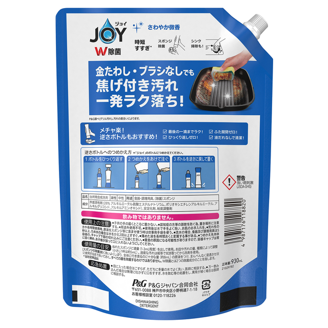 まとめ買い][8種類から1セット選択] ジョイ W除菌 食器用洗剤 詰め替え