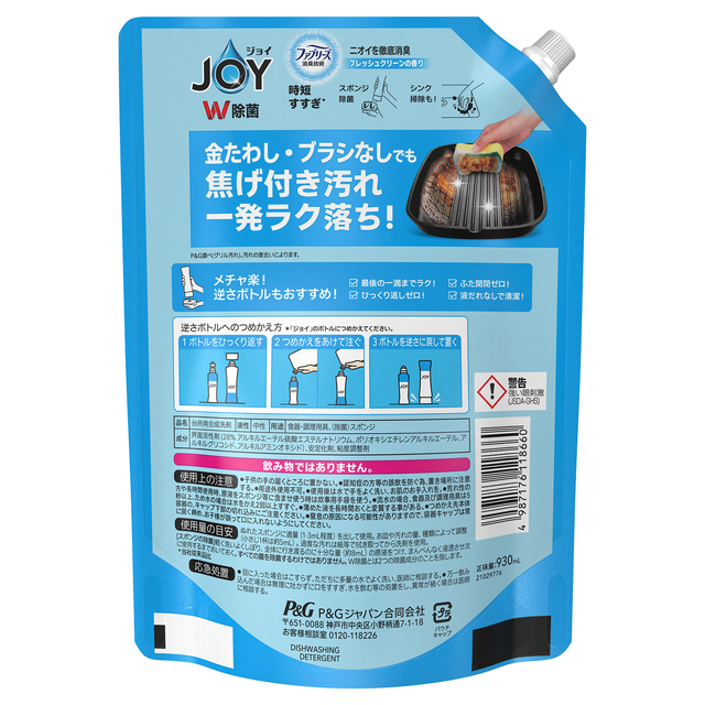 まとめ買い][8種類から1セット選択] ジョイ W除菌 食器用洗剤 詰め替え