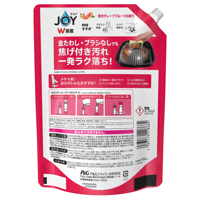 まとめ買い][8種類から1セット選択] ジョイ W除菌 食器用洗剤 詰め替え