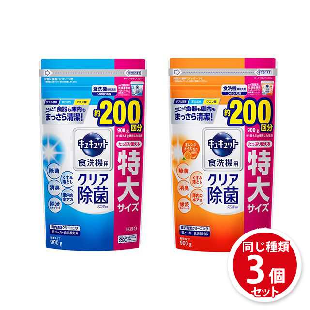 2種展開] 食洗機用洗剤 キュキュット クエン酸効果 詰め替え 900g 3個セット 食器洗い乾燥機 花王 つめかえ用の通販はau PAY マーケット  au PAY マーケット ダイレクトストア au PAY マーケット－通販サイト