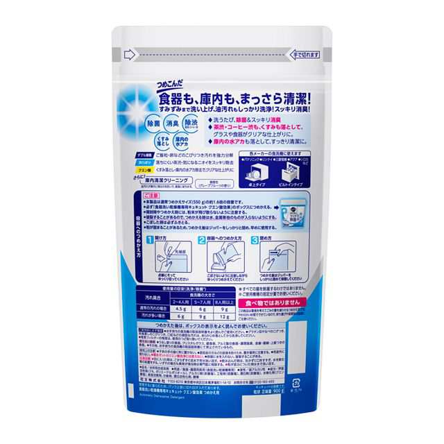 2種展開] 食洗機用洗剤 キュキュット クエン酸効果 詰め替え 900g 3個