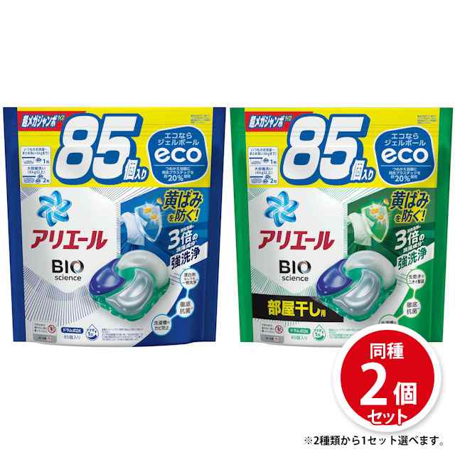 アリエール　85個入り　四袋セット　部屋干し用