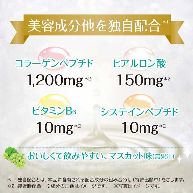 エスエス製薬 ハイチオール コラーゲンブライト 50mL×10本 2個セット 栄養機能食品 サプリメント コラーゲン ヒアルロン酸 の通販はau  PAY マーケット - au PAY マーケット ダイレクトストア | au PAY マーケット－通販サイト