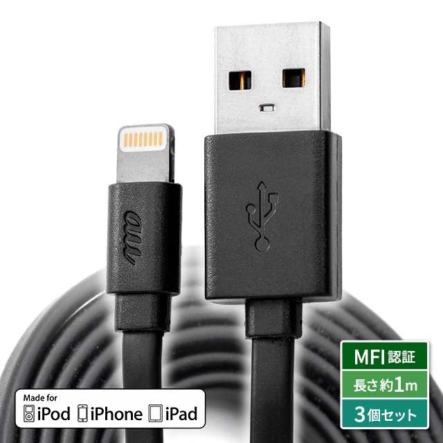 iPhone iPad 充電 同期 ケーブル USBケーブル 1m L07 ブラック ...