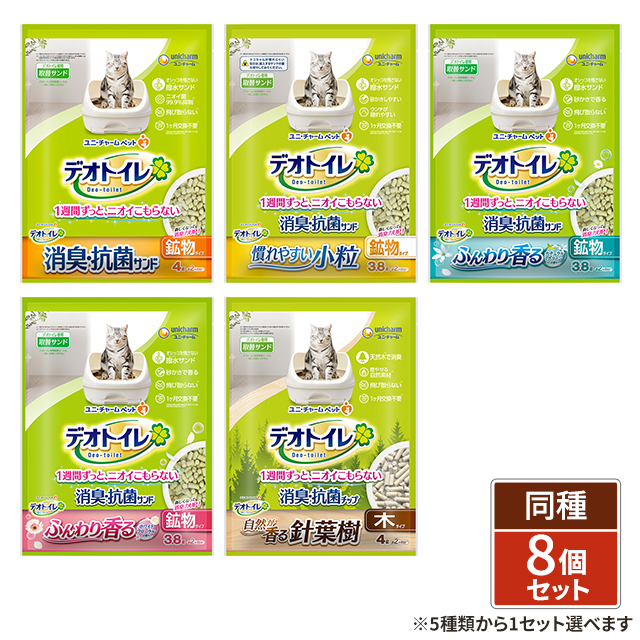 デオトイレ消臭抗菌サンド２点とシート5点セット 5種類から1セット選択] デオトイレ 猫用 消臭・抗菌サンド