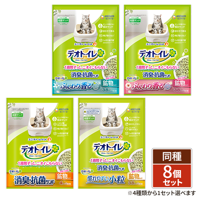 4種類から1セット選択] デオトイレ 猫用 消臭・抗菌サンド 大容量 4袋
