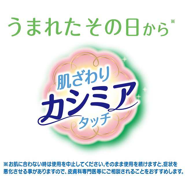 2個 セット ムーニー おしりふき やわらか素材 詰替用 76枚 × 8個 