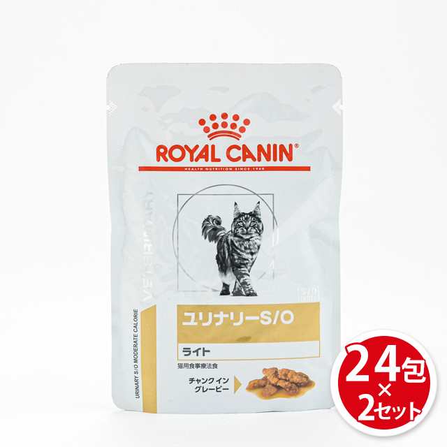 ロイヤルカナン 食事療法食 猫用 ウエットパウチ ユリナリー S O