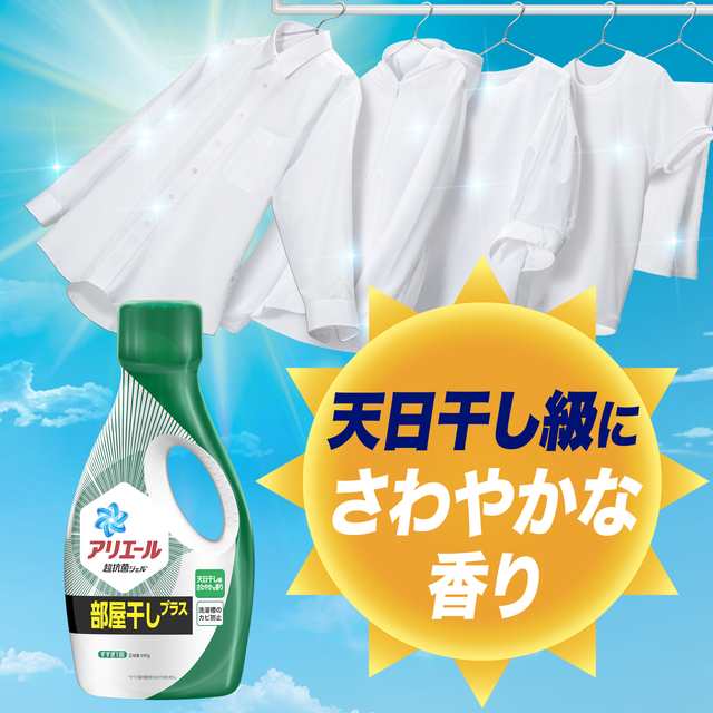 正規品販売！ 激安 アリエール ヘア干しプラス ボトル9本