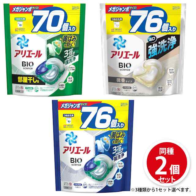 日用品まとめ売り　15点セット　【廃盤品】アリエールスポーツジェルボール