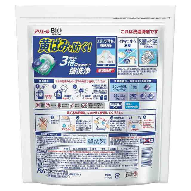 3種類から1セット選択] アリエール ジェルボール4D 洗濯洗剤 つめかえ