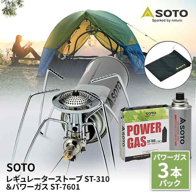 SOTO レギュレーターストーブ ST-310 新富士バーナー