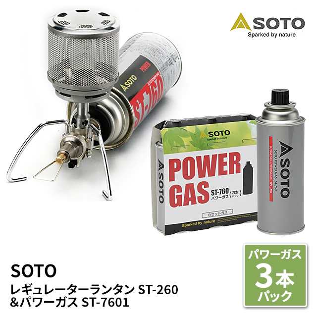 新富士バーナー SOTO レギュレーターランタン ST-260 ＆ パワーガス ST-7601 3本パックセット 正規品｜au PAY マーケット