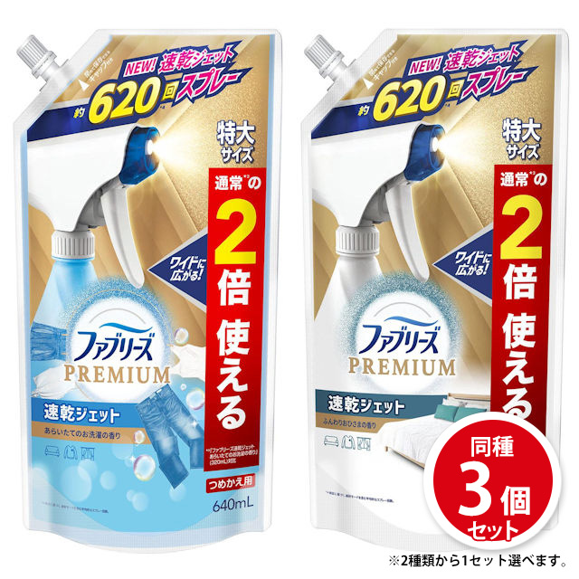 メラルーカ ファイバーワイズ 3個セット 【公式通販】