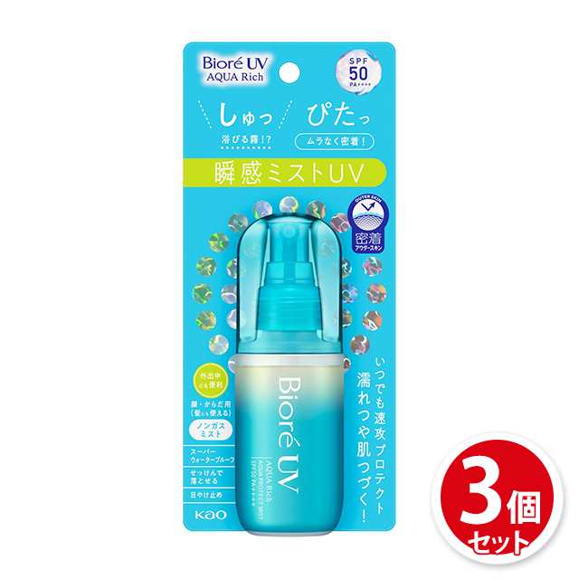 日焼け止め ビオレUV アクアリッチ アクアプロテクトミスト 60mL×3個セット SPF50 PA＋＋＋＋ポータブル 花王の通販はau PAY  マーケット - au PAY マーケット ダイレクトストア | au PAY マーケット－通販サイト