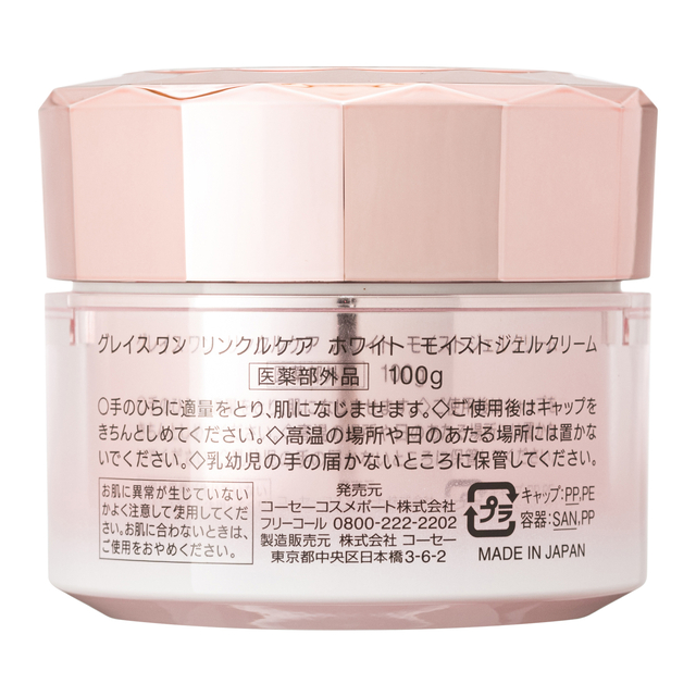 グレイスワン リンクルケア ホワイト モイストジェルクリーム 100g＋