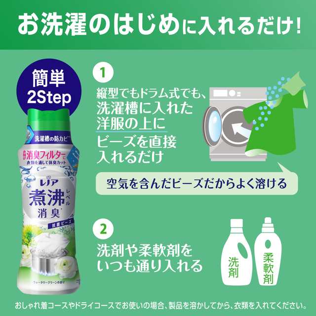 [4種類から1セット選択] レノア 煮沸レベル 消臭 抗菌ビーズ 詰め替え 超特大 1180mL ×2個セット P&G｜au PAY マーケット