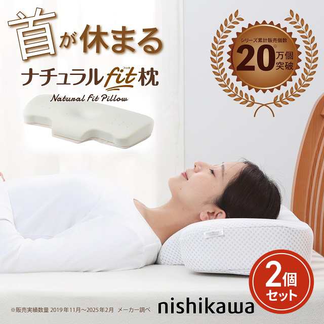 ◎よ○○○様専用出品 西川 ムアツパッド S と 訳あり 西川整