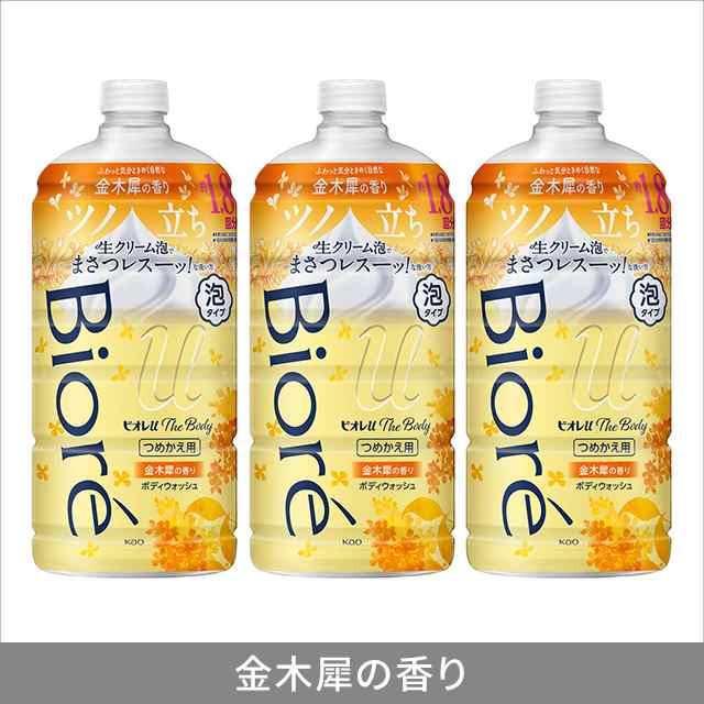 [5種類から1セット選択] ビオレu ザ ボディ 泡タイプ つめかえ用 780mL 3個セット ボディソープ biore 花王｜au PAY マーケット