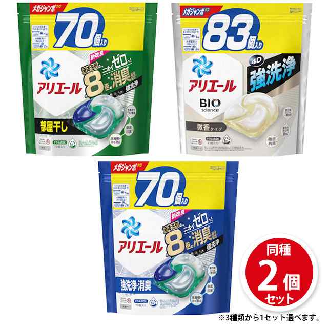 アリエールBIOジェルボール部屋干し用  超ジャンボ(46個入)8個セット