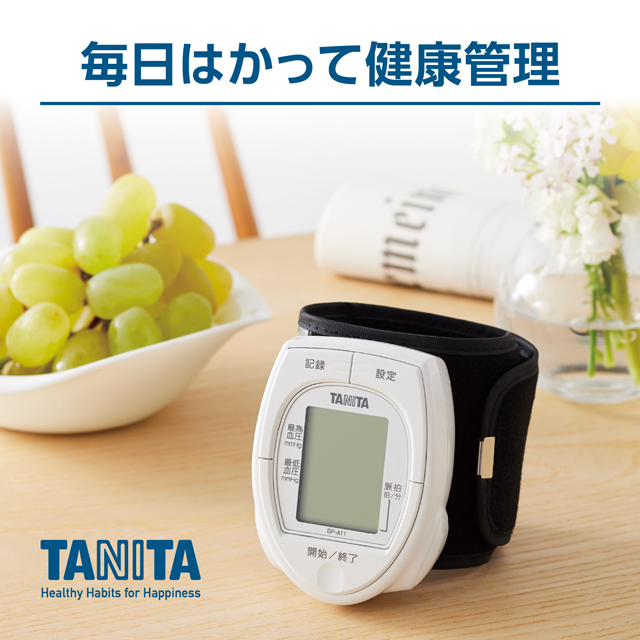 血圧計 タニタ TANITA 手首式 BP-A11 脈拍 コンパクト 持ち歩き メモリー機能 ワンプッシュ測定 高血圧 管理医療機器 体組成計 BC-768