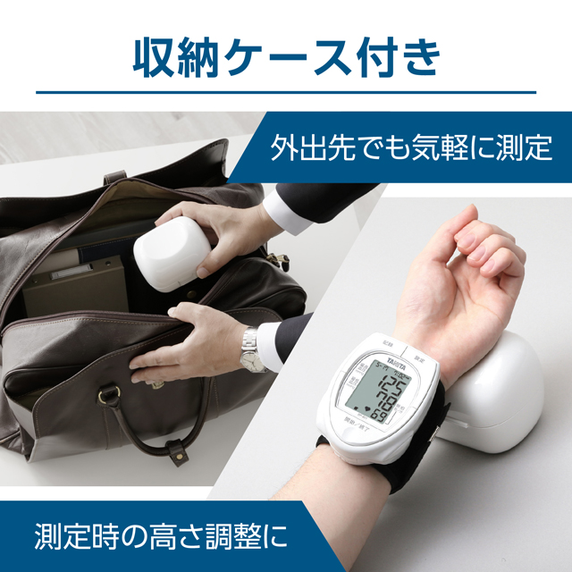血圧計 タニタ TANITA 手首式 BP-A11 脈拍 コンパクト 持ち歩き メモリー機能 ワンプッシュ測定 高血圧 管理医療機器 体組成計 BC-768