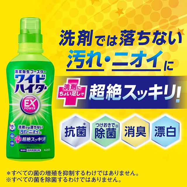 花王 ワイドハイターＥＸパワー つめかえ用 ８２０ｍｌ １個 - 漂白剤