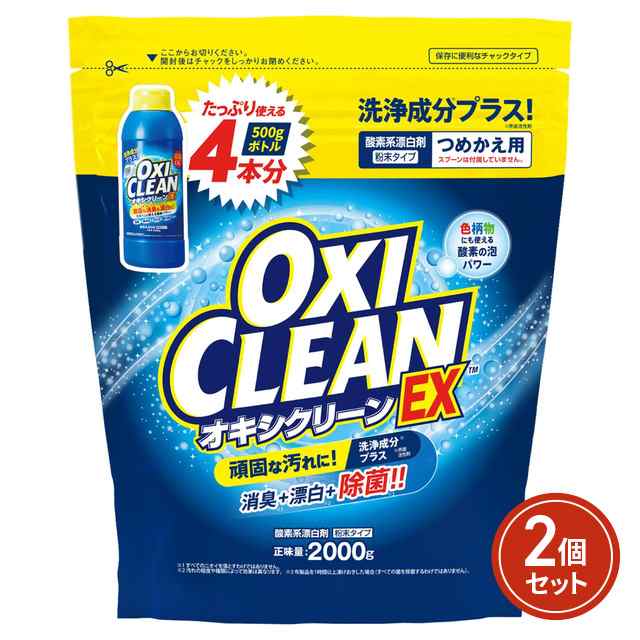 グラフィコ オキシクリーンEX 本体 500g - 漂白剤