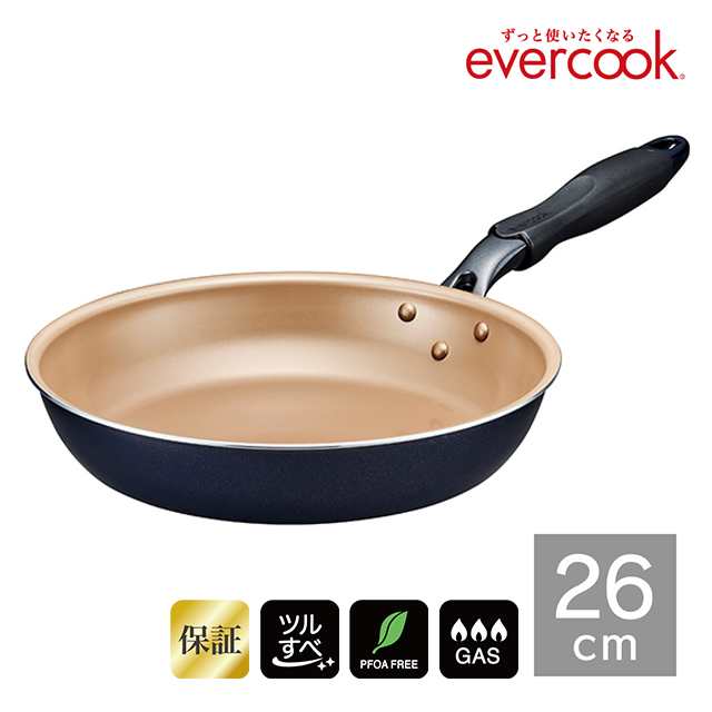 ガス火のためのフライパン】動画あり エバークック evercook 3点セット