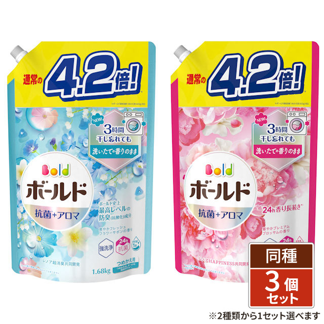 シャント詰替セット P&G ボールド ジェル 爽やかフレッシュフラワーサボンの香り
