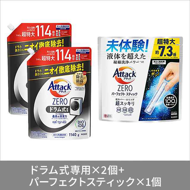 3種類から1セット選択] 洗濯洗剤 アタックZERO つめかえ用 1140g ×2個 パーフェクトスティック 51本入り 衣料用洗剤 詰め替え  大容量の通販はau PAY マーケット au PAY マーケット ダイレクトストア au PAY マーケット－通販サイト