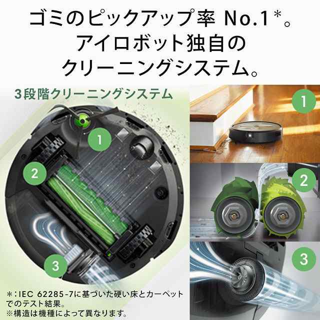 セット価格 ロボット掃除機 ルンバj9+ ブロンズ ＆ 床拭きロボット