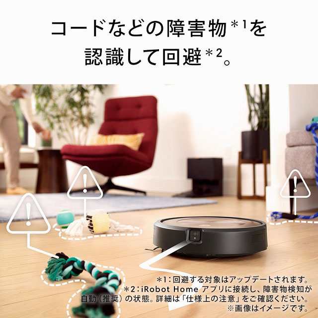 セット価格 ロボット掃除機 ルンバj9 ブロンズ ＆ 床拭きロボット