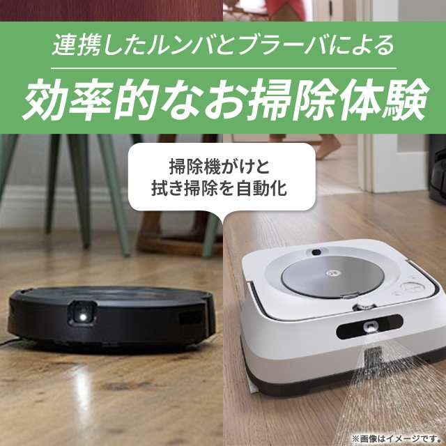 障害物を回避物体認識【新品未使用】 Roomba j9 ロボット掃除機 ルンバ