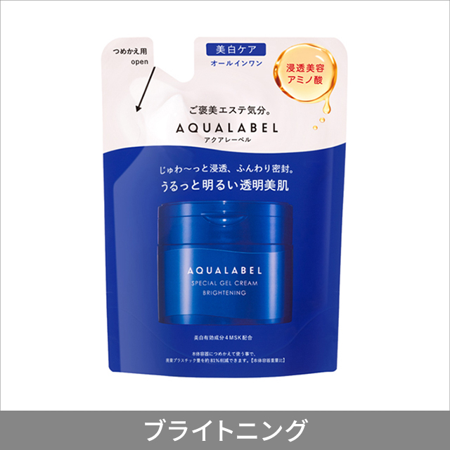 2種類から1セット選択] オールインワン アクアレーベル スペシャル