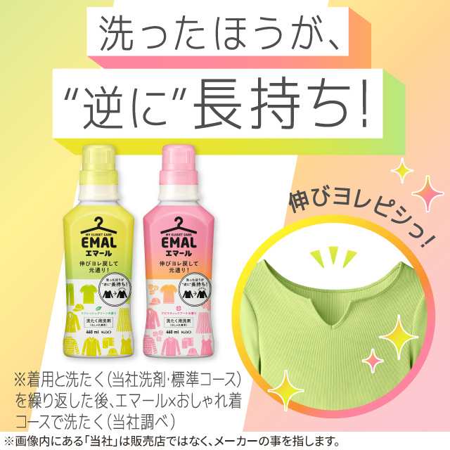 2種類から1セット選択] エマール つめかえ用 810mL ×3個セット 洗濯洗剤 花王の通販はau PAY マーケット - au PAY マーケット  ダイレクトストア | au PAY マーケット－通販サイト