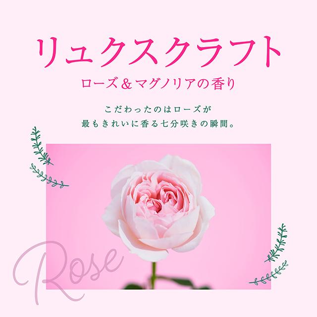 花王　ニュービーズ リュクスクラフトボトル詰替用 2650g×8袋　ローズ ニュービーズ リュクスクラフト 本体 | 花王公式通販 【My Kao