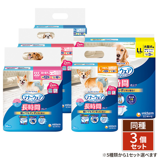 5種類から1種類選択] マナーウェア 長時間オムツ ( 女の子・男の子共用