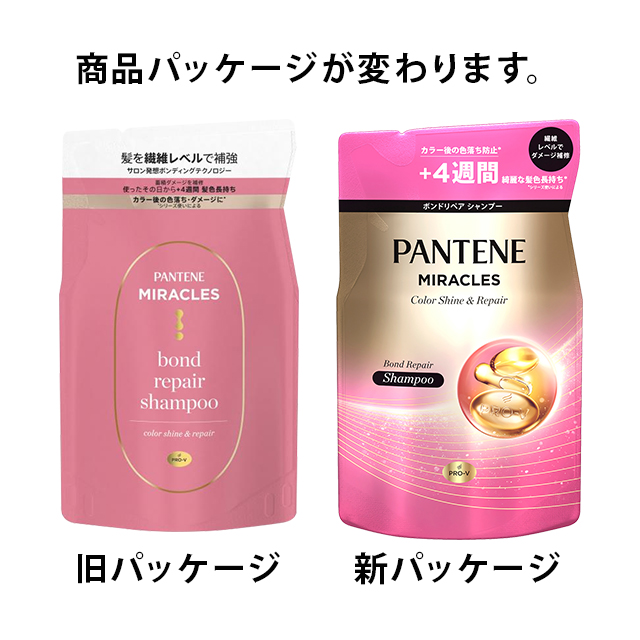 ⁑【4袋セット】パンテーン ミラクルズ カラーシャイン&リペア Amazon | パンテーンミラクルズ シャンプー・トリートメント+