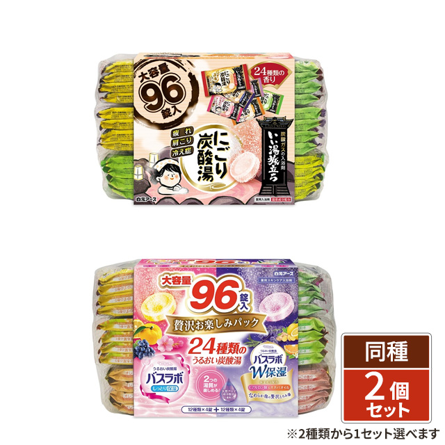 3個セット】HERSバスラボ 薬用入浴剤 贅沢お楽しみパック 45g×96錠