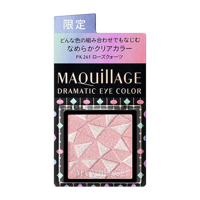 4種類から1セット選択] アイシャドウ マキアージュ